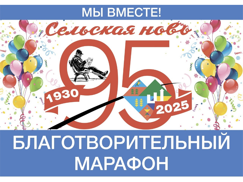 &amp;quot;Сельская новь&amp;quot; приглашает друзей на свой юбилей 14 февраля в 12 ч. в Шатровский Дом культуры!.