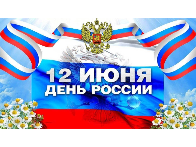 Викторина «Что я знаю о России?».