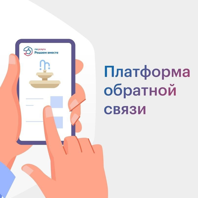 Есть проблема? Сообщи о ней!.