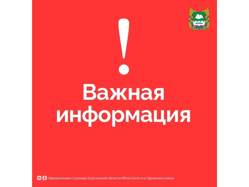 Губернатор Вадим Шумков обратился к жителям Курганской области в связи с трагедией в Шадринске, где в огне погибли трёхлетний ребенок и четырёхлетние двойняшки.