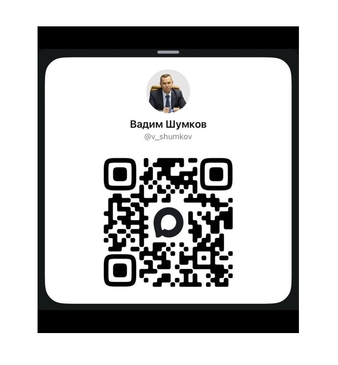 В национальном мессенджере MAX появился канал губернатора Вадима Шумкова.