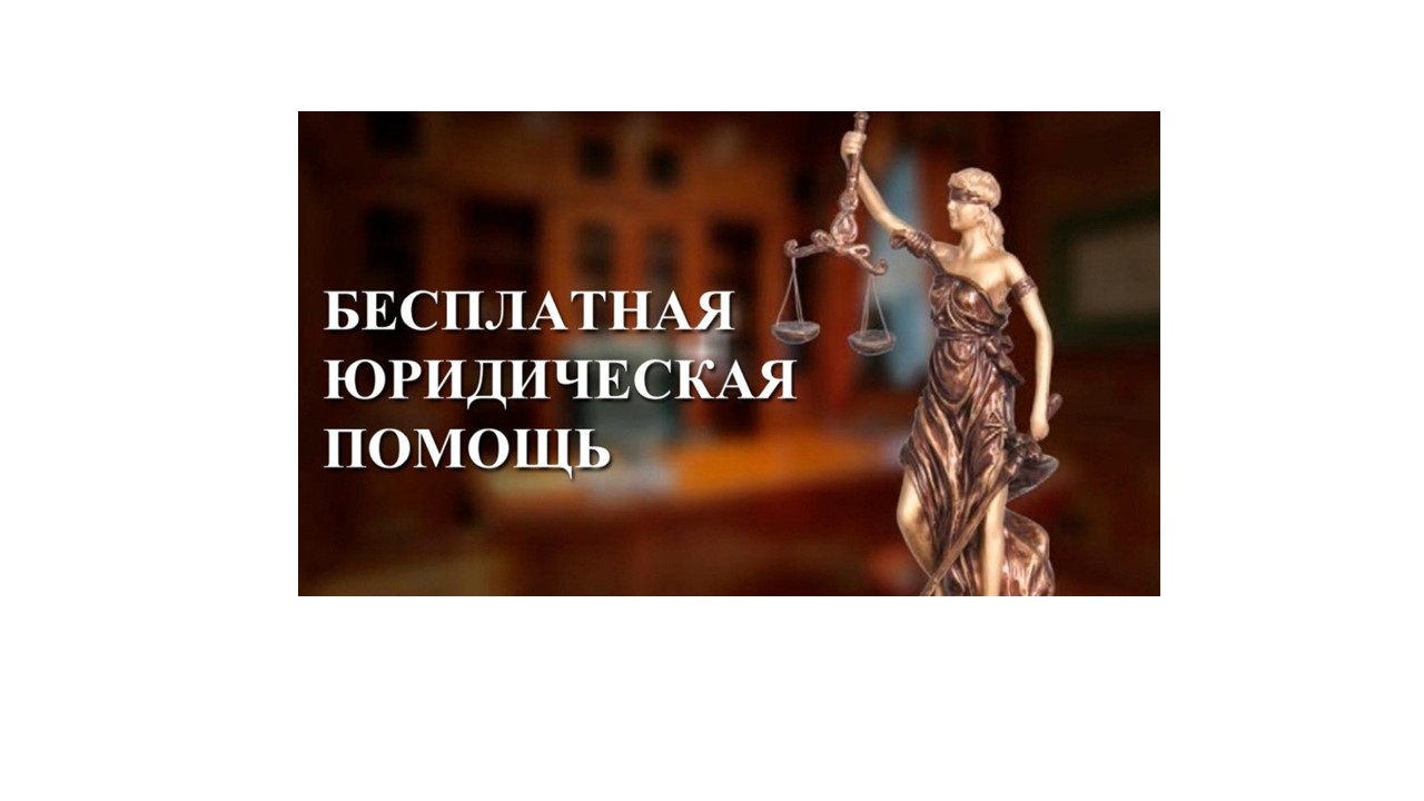Администрация Шатровского муниципального округа проводит День бесплатной юридической помощи..