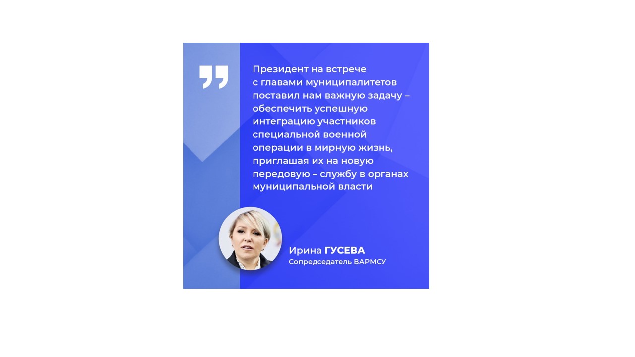 Участников программы «Время героев» приглашают на муниципальную службу.