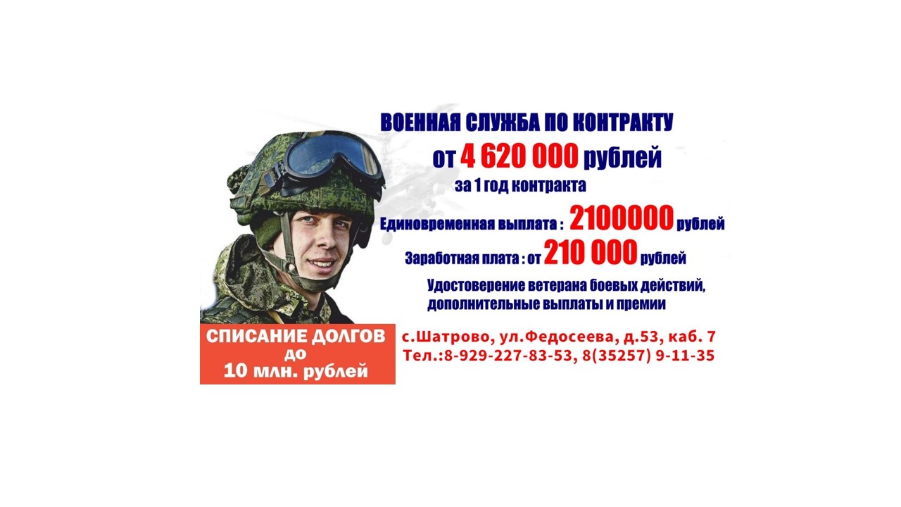 Участники СВО – граждане с активной жизненной позицией.