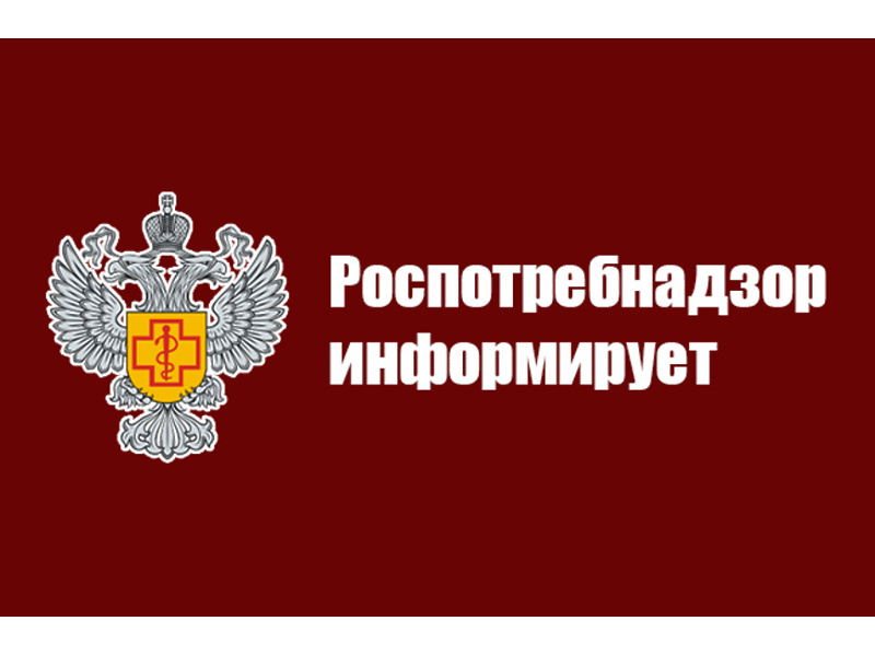 В Управлении Роспотребнадзора по Курганской области до 2 декабря 2024 года в рамках Всемирного дня борьбы со СПИДОМ работает &quot;Горячая линия&quot; по вопросам профилактики ВИЧ-инфекции.