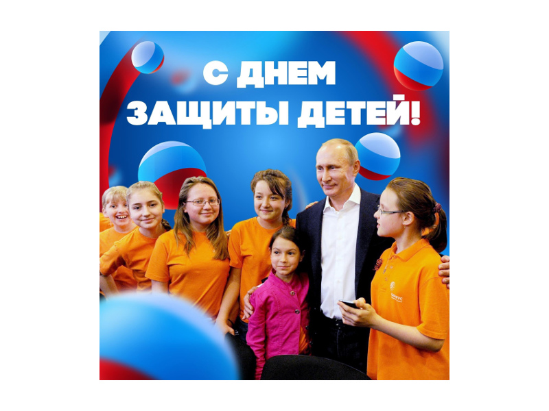 Забота о семьях и всестороннее развитие детей - это главный приоритет социальной политики России.