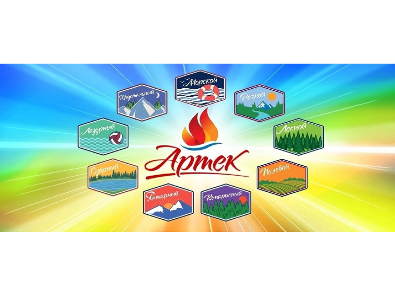 Ищем почётных «артековцев» Курганской области.