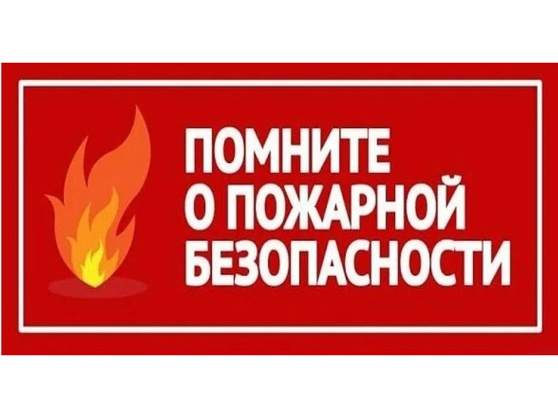 В связи с сильными морозами Глава округа Леонид Рассохин обратился к жителям муниципалитета о соблюдении правил пожарной безопасности.