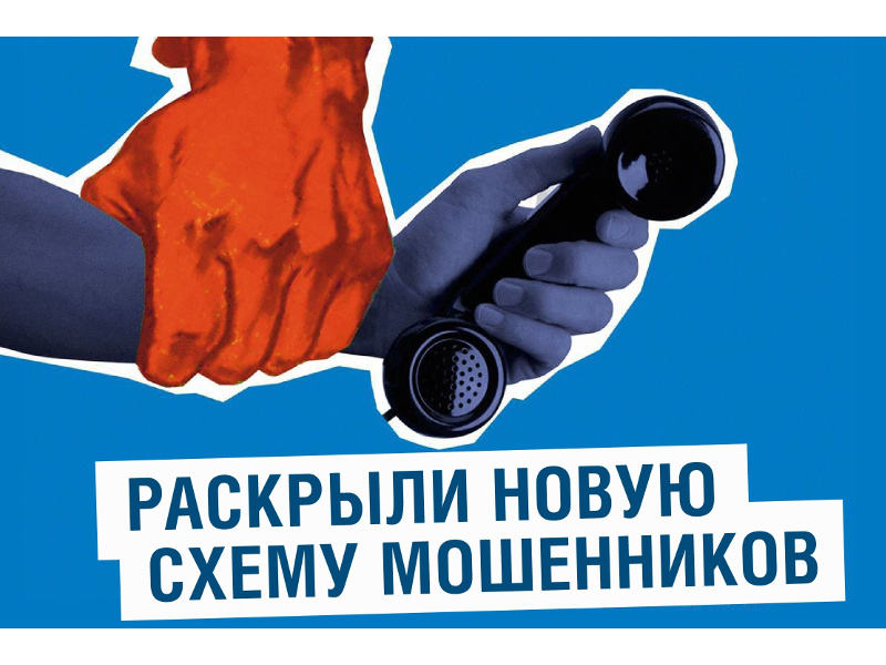 Внимание! Теперь телефонные мошенники притворяются и газовиками!.