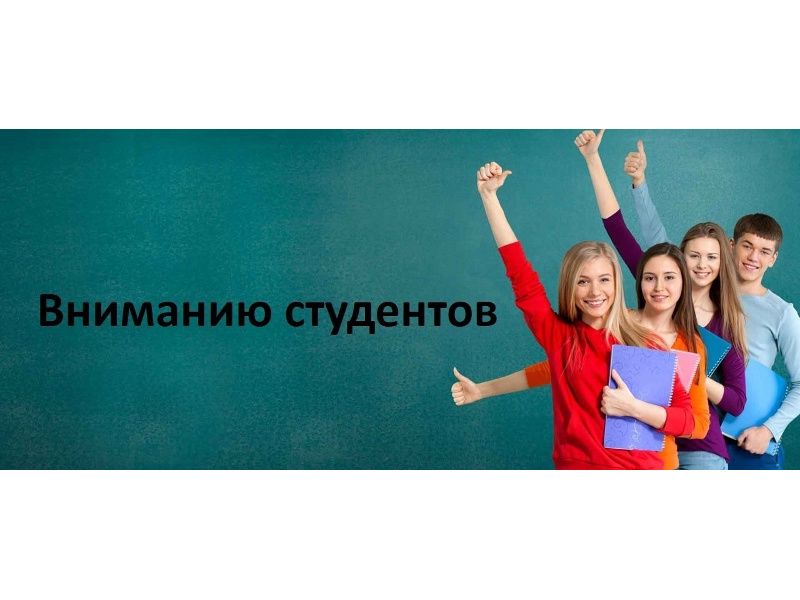 Вниманию студентов второго и последующих курсов образовательных учреждений высшего образования! Администрация Шатровского муниципального округа приглашает вас пройти стажировку в Администрации округа или в учреждениях, подведомственных администрации....