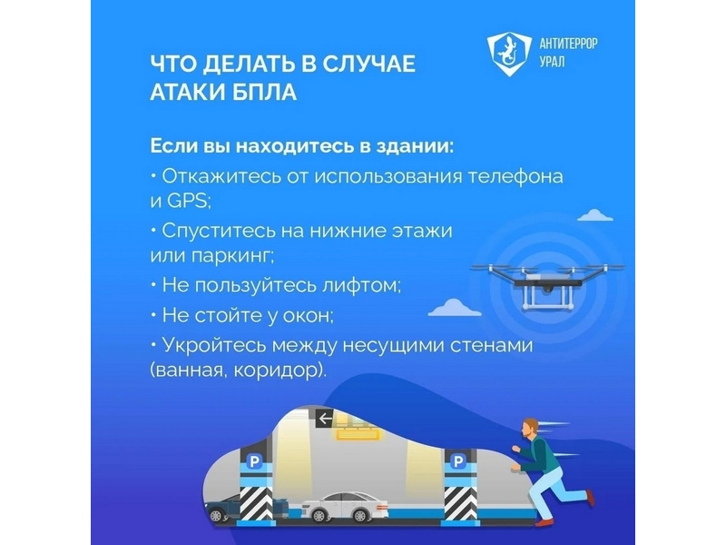 Что делать, если вы увидели в небе беспилотник.