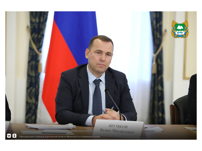 Губернатор Вадим Шумков поздравил жителей Курганской области с Днём народного единства.