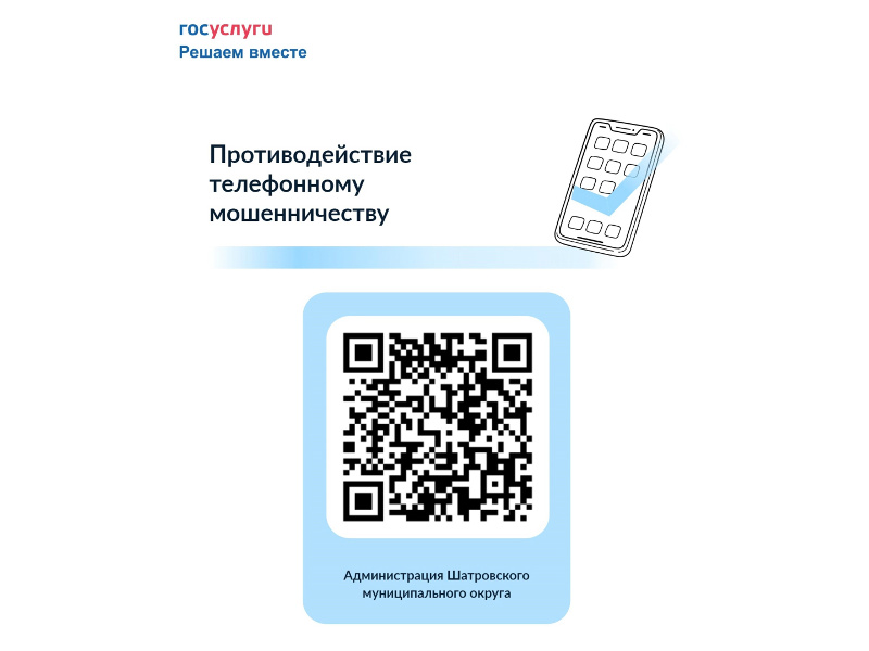 Уважаемые жители Шатровского муниципального округа! Приглашаем вас принять участие в социологических опросах.