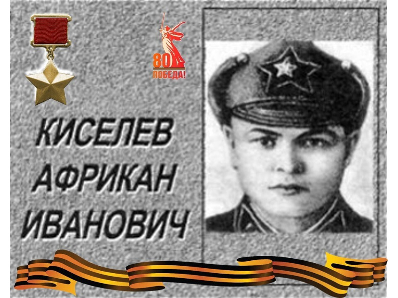 Герои Советского Союза Шатровского муниципального округа.