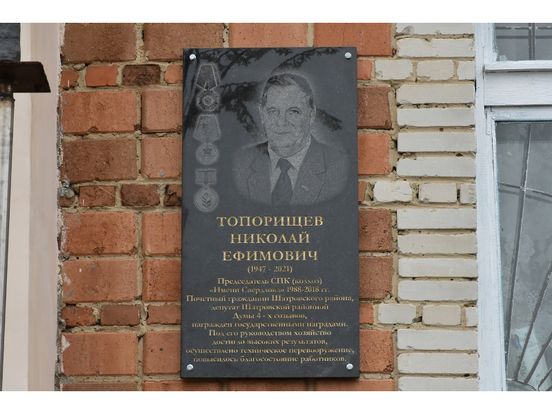 Сегодня, 8 августа, исполняется год, как не стало Топорищева Николая Ефимовича