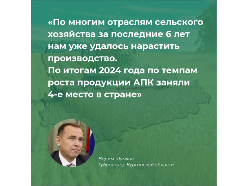 В Курганской области увеличится поддержка сельхозтоваропроизводителей, развивающих молочное животноводство.