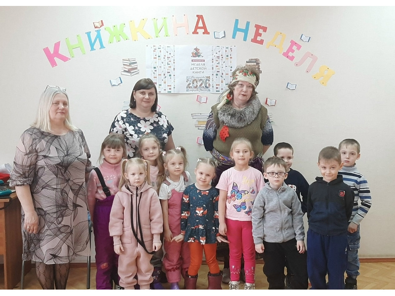 Неделя детской книги стартовала!.