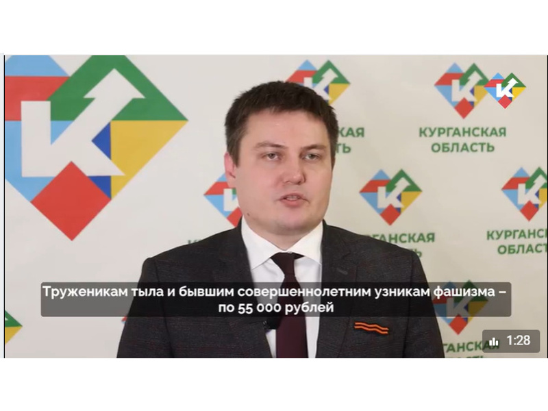 К 1 мая в Курганской области планируется завершить инициированные губернатором Вадимом Шумковым выплаты в честь 80-летия Победы нашим защитникам.