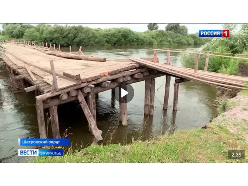 В деревне Духовка Шатровского округа восстанавливают разрушенный мост.