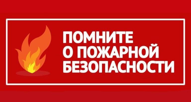 Обращение Главы Шатровского муниципального округа Леонида Рассохина в связи с пожароопасной обстановкой