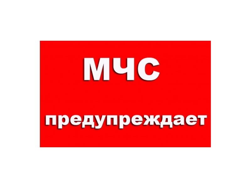 МЧС России предупреждает о безопасности во время летних каникул и даёт следующие рекомендации.