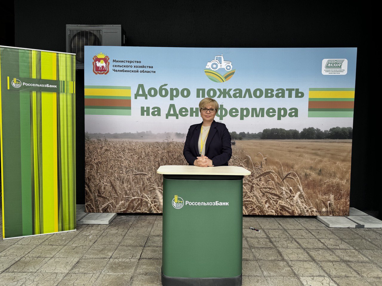 РСХБ поддержал День фермера в Челябинской области.