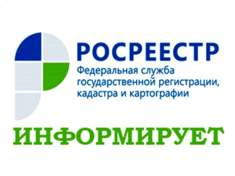 Росреестр сообщает о новых схемах мошенничества с земельными участками.