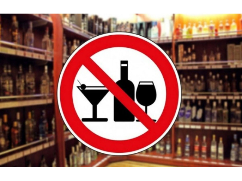 1 и 9 мая алкоголь в магазинах продавать не будут.