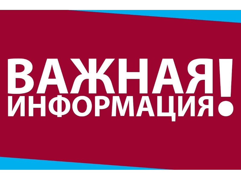 ❗Список укрытий, которые могут быть использованы в случае угрозы атаки БПЛА.