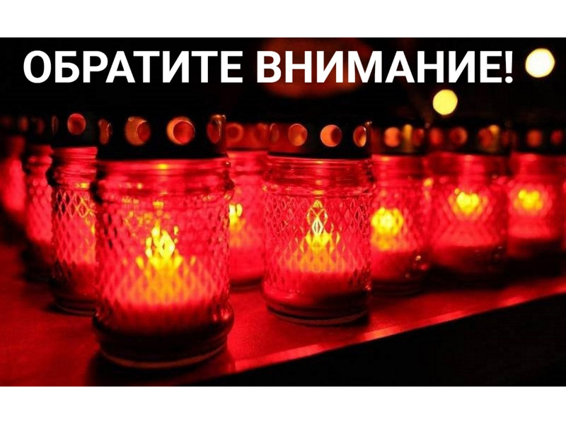 В свете текущих обстоятельств, во избежание рисков во время массового скопления людей акция «Тысяча свечей» переносится на более поздний срок.