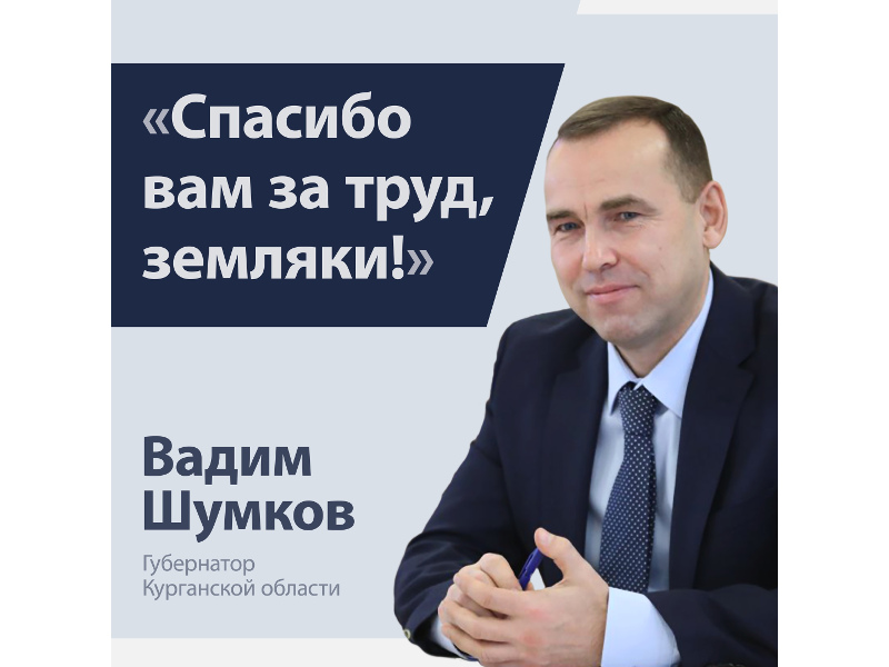 С 1 декабря на 10% в Курганской области в третий раз за прошедший год увеличены заработные платы «неуказных» категорий работников бюджетной сферы.