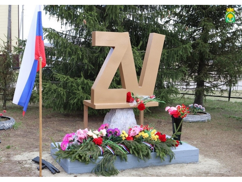 В Спицыно открыли памятник землякам — участникам СВО.