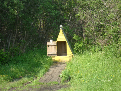 Святой колодчик.