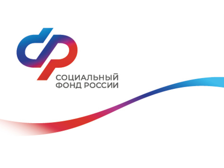 Медики Зауралья начали получать специальную социальную выплату от ОСФР России по Курганской области.