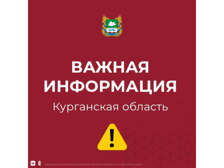 МЧС России информирует о переносе проверки систем оповещения, запланированной на 1 марта, на более поздний срок.