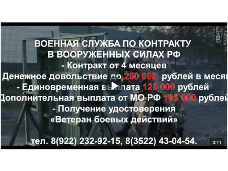 Военная служба по контракту в вооруженных силах Российской Федерации.