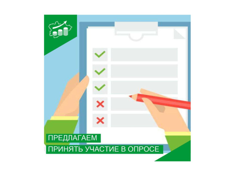Опрос о видах поддержки, осуществляемых в нашем регионе. Опрос о видах поддержки, осуществляемых в нашем регионе.