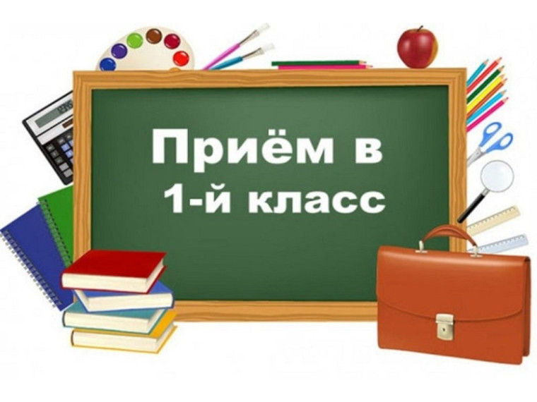 Запись детей в первый класс на портале Госуслуг. Запись детей в первый класс на портале Госуслуг.