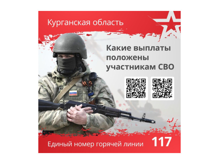 В Курганской области работает пункт отбора на военную службу по контракту.