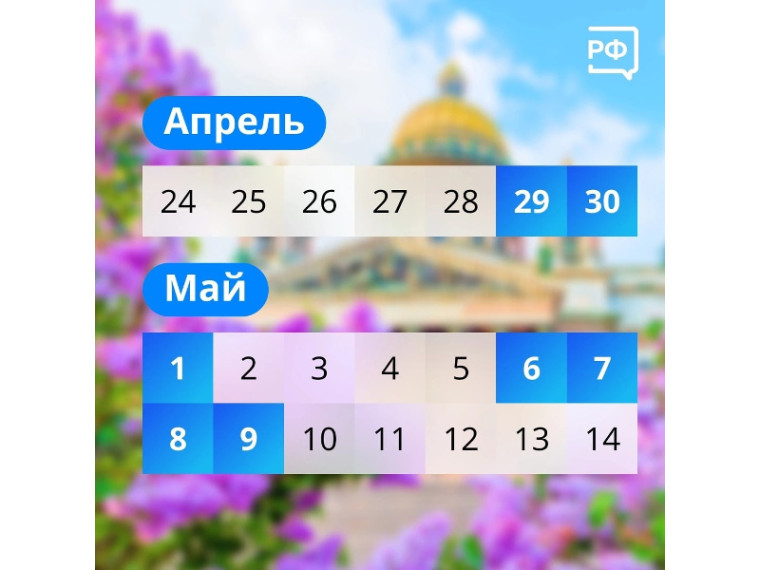 Как отдыхаем в мае. Как отдыхаем в мае.