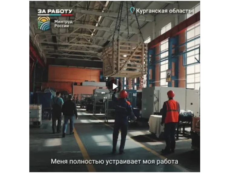 Работа в сфере промышленности — это стабильно, интересно и престижно. Работа в сфере промышленности — это стабильно, интересно и престижно.