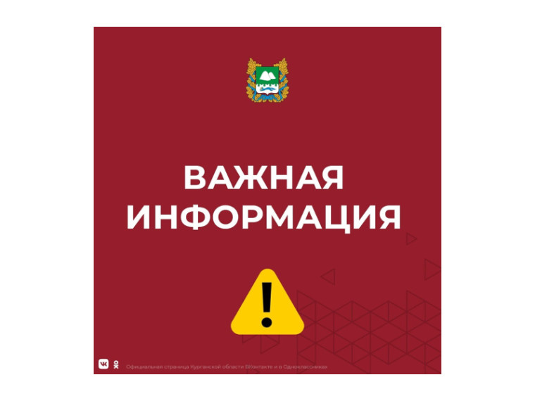 В Курганской области открыты пункты сбора помощи для пострадавших от пожаров. Адреса и номер счета для неравнодушных жителей региона, которые хотят внести вклад в поддержку земляков.