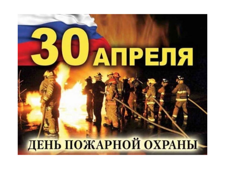 Поздравление Главы Шатровского муниципального округа Л.А. Рассохина С Днём пожарной охраны. Поздравление Главы Шатровского муниципального округа Л.А. Рассохина С Днём пожарной охраны.