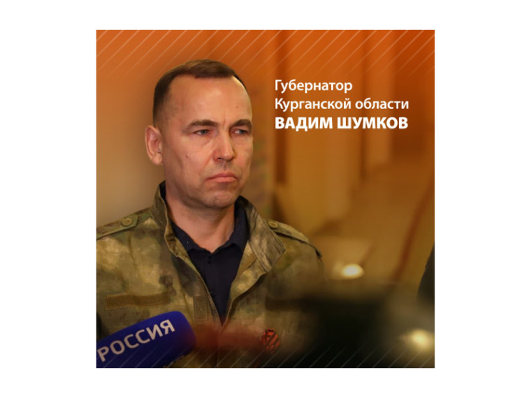 Губернатор Курганской области Вадим Шумков о том, какую помощь регион уже оказывает погорельцам. Губернатор Курганской области Вадим Шумков о том, какую помощь регион уже оказывает погорельцам.