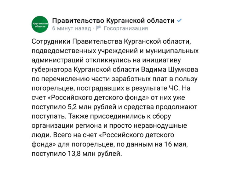 Каждый из вас может оказать посильную помощь землякам. Мы один регион, и отзывчивых людей у нас всегда было много. Каждый из вас может оказать посильную помощь землякам. Мы один регион, и отзывчивых людей у нас всегда было много.