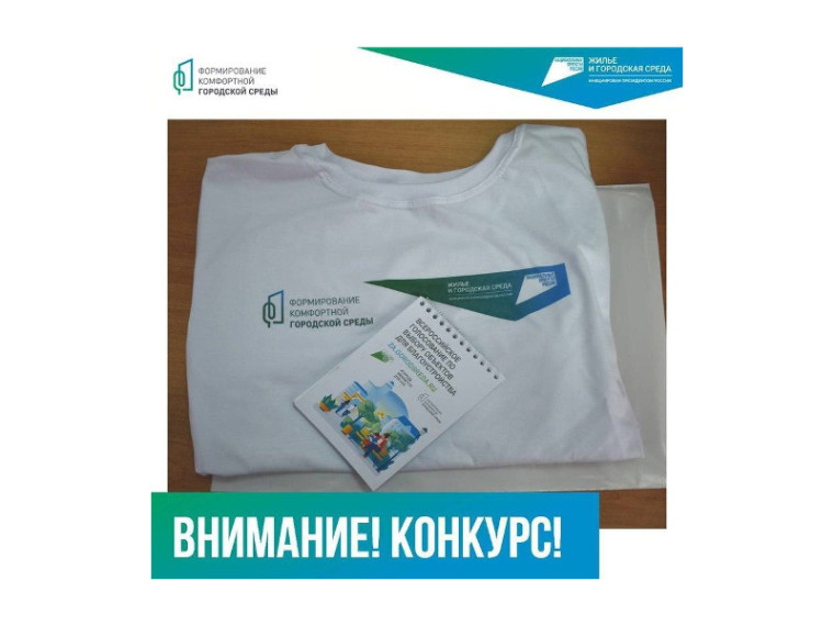 Хотите получить сувенир и одновременно поучаствовать в благоустройстве парков и набережных Курганской области? Участвуйте в конкурсе!. Хотите получить сувенир и одновременно поучаствовать в благоустройстве парков и набережных Курганской области? Участвуйте в конкурсе!.