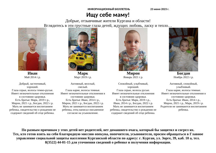 Ищу себе маму!. Ищу себе маму!.