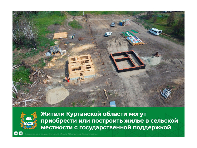 С 14 июля вступят в силу новые условия программы «Сельская ипотека», которые были расширены Правительством РФ. Главное изменение – увеличение максимальной суммы кредита до 6 млн рублей. С 14 июля вступят в силу новые условия программы «Сельская ипотека», которые были расширены Правительством РФ. Главное изменение – увеличение максимальной суммы кредита до 6 млн рублей.