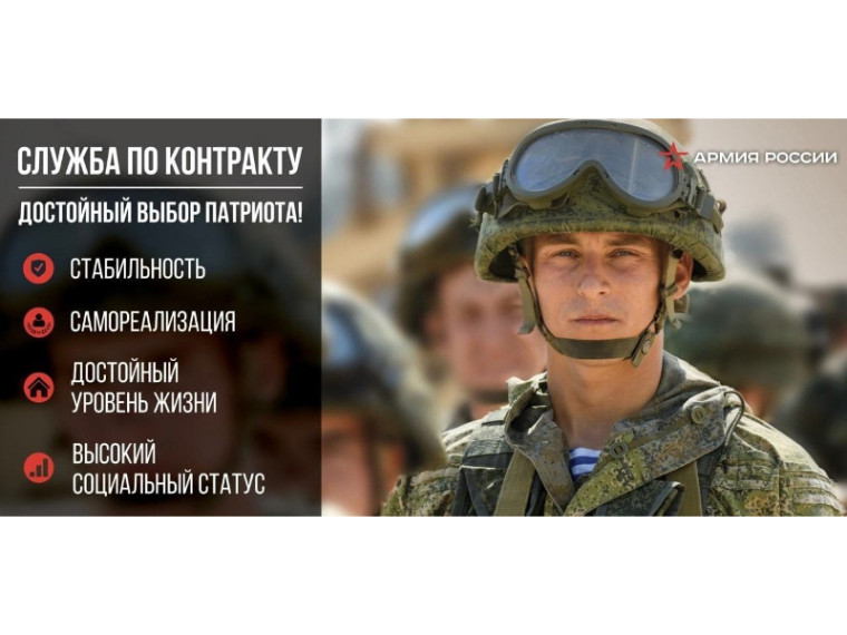 Военный комиссариат города Кургана приглашает граждан для заключения краткосрочных контрактов о прохождении военной службы в Вооруженных Силах Российской Федерации. Контракт заключается на срок от 4 месяцев. Военный комиссариат города Кургана приглашает граждан для заключения краткосрочных контрактов о прохождении военной службы в Вооруженных Силах Российской Федерации. Контракт заключается на срок от 4 месяцев.