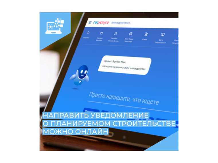 Зауральцы могут в электронной форме направлять уведомления о планируемых строительстве или реконструкции объекта индивидуального жилищного строительства или садового дома. Зауральцы могут в электронной форме направлять уведомления о планируемых строительстве или реконструкции объекта индивидуального жилищного строительства или садового дома.